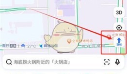 《高德地图》修改家的位置信息方法