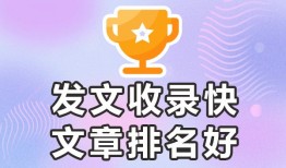 如何发布软文★发文推广效果好-进来合作，百度发帖子的平台