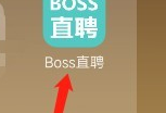 boss直聘怎么发布免费招聘信息 boss直聘发布免费招聘信息方法