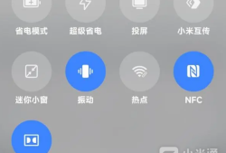 Redmi K40S的NFC设置地铁卡教程