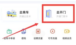 oppo手机nfc怎么录入实体门禁卡 opponfc录入实体门禁卡方法【详细教程】