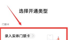 oppo手机nfc怎么录入实体门禁卡 opponfc录入实体门禁卡方法【详细教程】