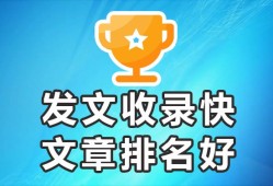 怎样在百度上发布作品❝收录快-排名好-欢迎合作❞怎样在百度上发帖子