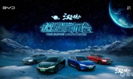 售价21.58万元起，比亚迪汉家族新车上市，实力全面提升