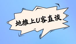 地推人员挣钱吗？地推真的可以月入过万吗？