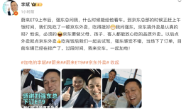 刘强东与李斌一起吃外卖，称京东搞外卖是认真的