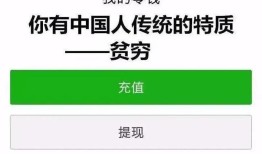 微信回应碰一碰支付，探索未来支付新方式_词语解释