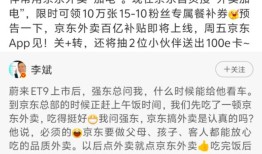 冲上热搜，刘强东和李斌一起点外卖