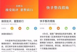 快手整改招3千人审核团队 AI何时能胜任内容审核？