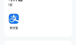 新功能上线！微信和支付宝通用