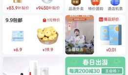 老板上首页了！京东APP惊现刘强东李斌吃外卖合影