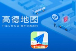 高德地图怎么开始终位置权限 开始终位置权限操作方法