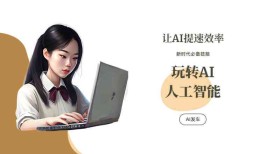 AI智能写作软件应用指南：从入门到精通，全面掌握文章创作技巧与实践