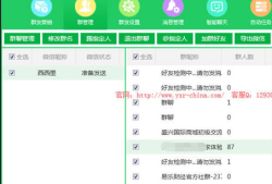 微信营销软件选择哪些 常用的微信营销软件推荐