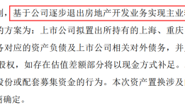 退出、涨停！格力地产的危与机
