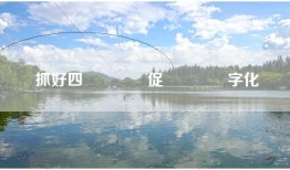 抓好四個關鍵點促進產業數字化