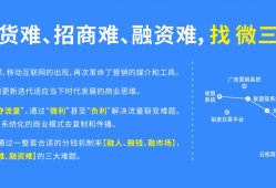 微三云营销模式与大健康新零售市场分析：机遇与挑战！