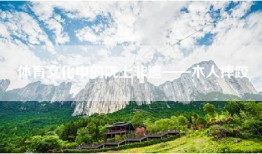 体育文化中的陇上非遗——木人摔跤