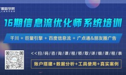 信息流广告投放平台怎么选？信息流个投放平台及渠道特点！