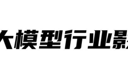 中国AI大模型平台排行榜