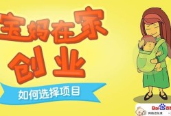 带孩子怎么能挣钱（零基础如何做自媒体创业）