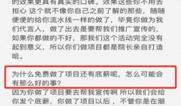 人民直击：免费整容还有钱赚 你信了吗？