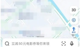 高德地图增加地址位置怎么操作