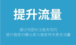 如何在手机地图上标记位置离线电子地图标注软件-商家新开门店地图定位