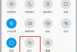 红米k30支持nfc的功能吗 红米k30nfc功能使用方法【教程分享】