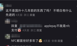 “支付宝碰一下”到底是个啥？需不需要NFC？终于搞懂了