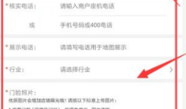 百度地图如何标注自己店铺位置 具体操作方法介绍