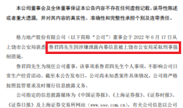 退出、涨停！格力地产的危与机