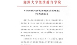 一高校清退上千名学生？回应来了