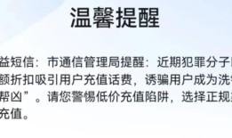 警方紧急提醒！许多市民收到短信，浙江已有人被传唤